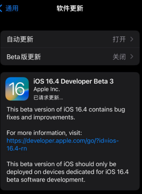 iOS16.4Beta3建议升级吗