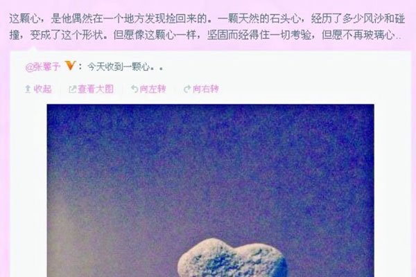 李晨的心形石头是怎么回事 让他妈妈都躺枪了