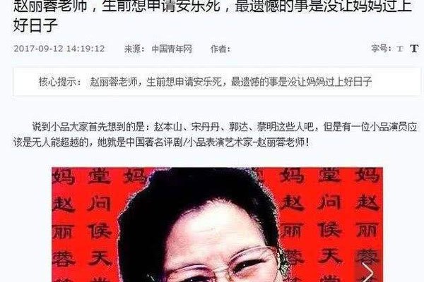 徐若瑄安乐死怎么了 有什么想不开的呢