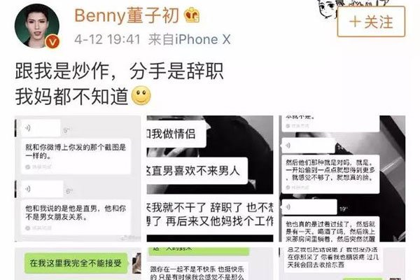 benny董子初是男还是女 对将军一直都很好