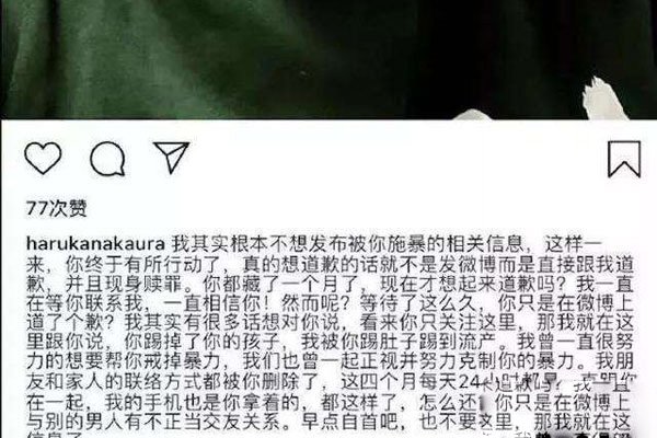 蒋劲夫家暴事件怎么回事 为什么家暴女朋友中浦悠花