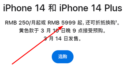 iphone14黄色款价格是多少