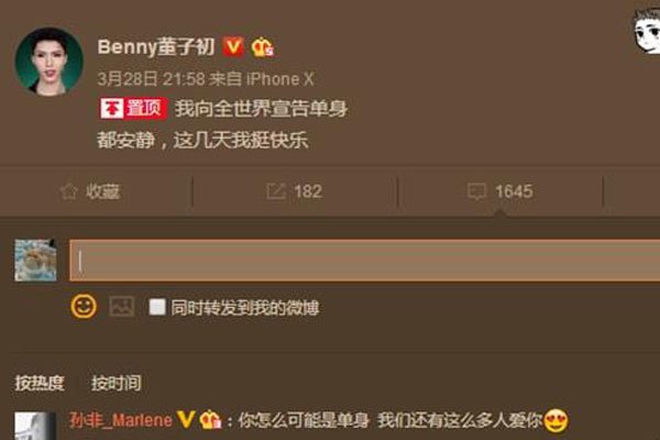 benny董子初是男还是女 对将军一直都很好