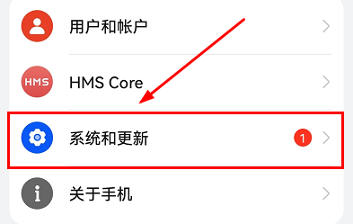 荣耀v40鸿蒙系统如何升级更新 鸿蒙系统升级方法分享