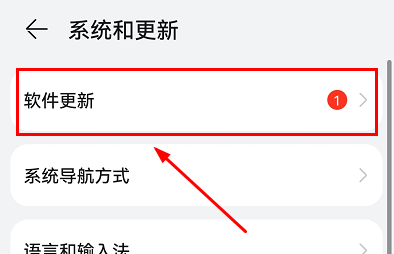 荣耀v40鸿蒙系统如何升级更新 鸿蒙系统升级方法分享