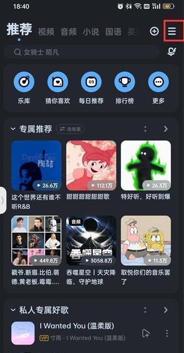 酷狗音乐在哪设置耳机音效 酷狗音乐设置蓝牙耳机方法介绍