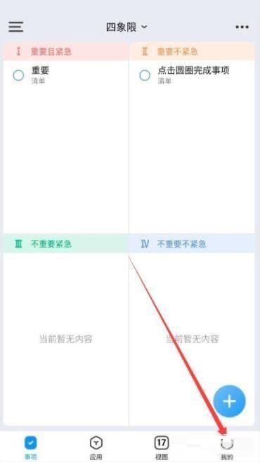 时光序怎么更新版本 时光序版本更新方法一览