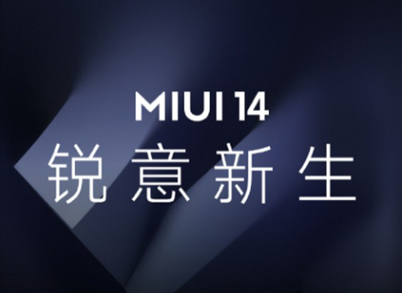 小米miui14稳定版发布时间是哪天 小米miui14稳定版特色功能介绍