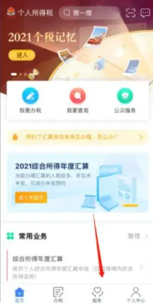 退税金额在哪里查 退税金额怎么算出来的