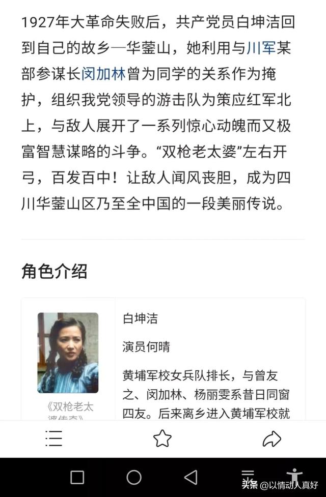 六小龄童当初拍戏（六小龄童与导演专门坐火车找她拍戏）