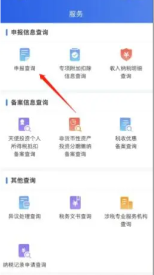 退税金额在哪里查 退税金额怎么算出来的