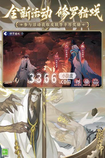 阴阳师 阴阳师平安奇谭鬼王酒吞中等难度 阴阳师平安奇谭鬼王酒吞怎么打？