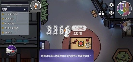 鹅鸭杀 鹅鸭杀通灵鹅有什么用 鹅鸭杀通灵鹅在哪里看幽灵数量？