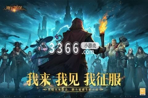 地下城堡 地下城堡2兑换码2023年最新 地下城堡2兑换码2023年3月有哪些？