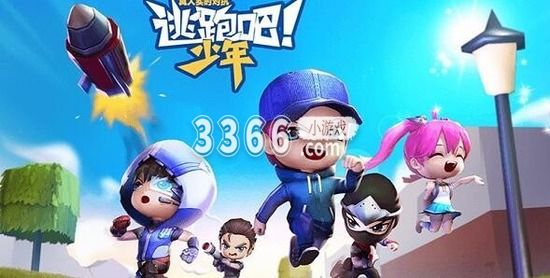 逃跑吧少年 逃跑吧少年隐藏兑换码2023 逃跑吧少年隐藏兑换码2023一览是多少？