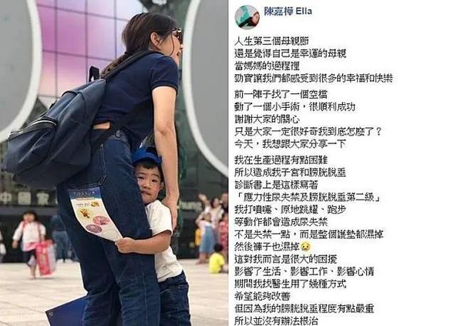 何超盈为什么变那么胖（赌王女儿怀孕长胖被嘲）(28)