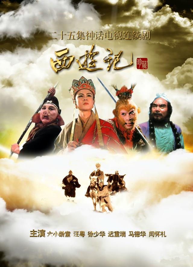 郑晓龙的十部巅峰之作（堪称“神仙选角”的十部剧）(43)