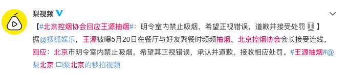 王源抽烟被王俊凯扇了一巴掌（王源抽烟事件真相曝光）(4)