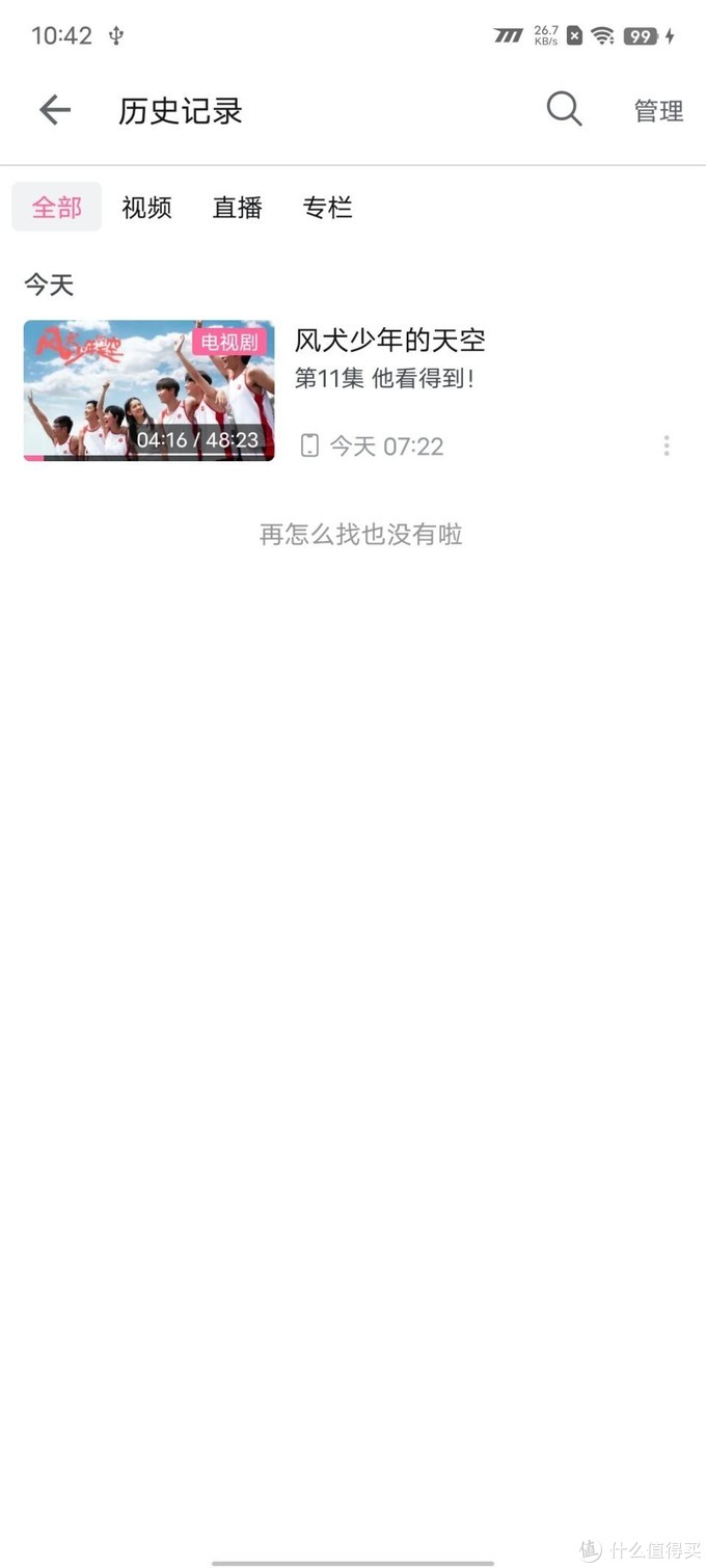 iQOO Neo 6首发评测：旗舰硬件下放，游戏体验全面升级