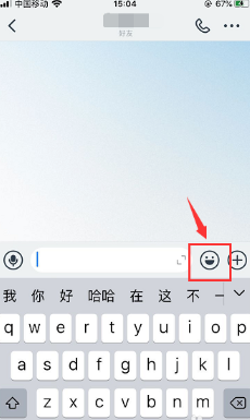 钉钉怎么移除表情包？钉钉移除表情包操作步骤