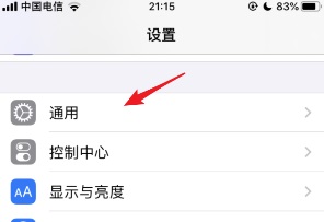 ios15描述文件与设备管理不见了怎么办?苹果ios15系统描述文件与设备管理不见了原因及解决方法截图