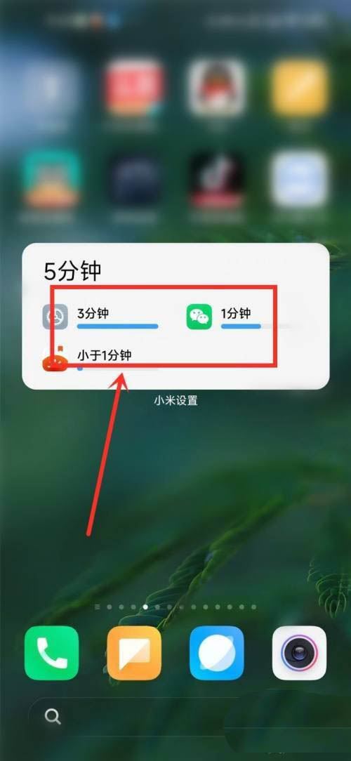 小米专注模式时间在哪里设置的? 小米12调整专注模式时间的技巧