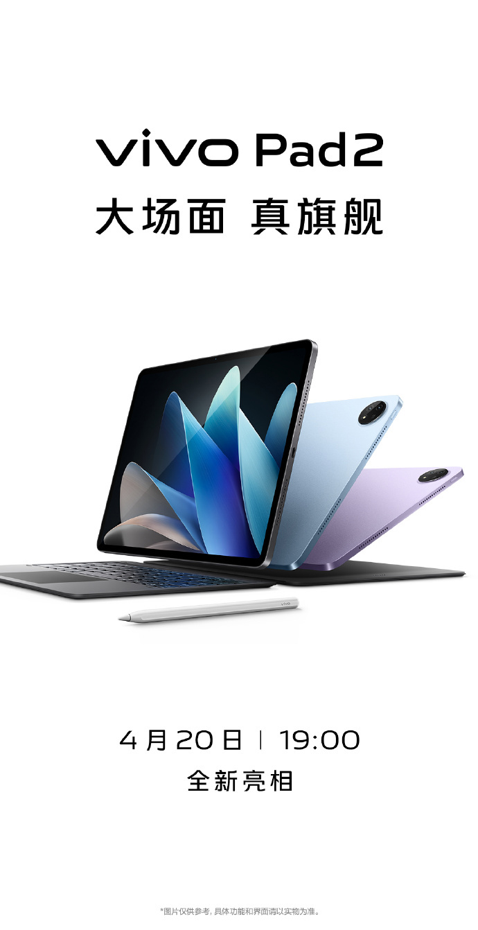 vivo Pad 2 旗舰平板官方照预热：后置圆形模组相机，三种配色