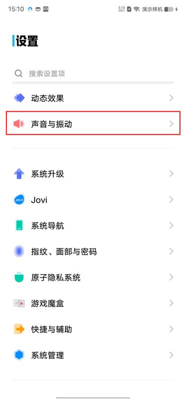 iqoo11怎么关闭锁屏提示音 iqoo11锁屏提示音关闭教程