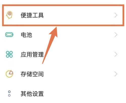 iqooneo7悬浮窗怎么使用? iqooneo7开启悬浮球功能的技巧