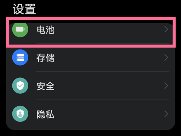 苹果13如何反向给别人充电?苹果13反向给别人充电的方法