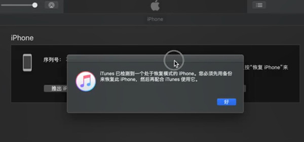 iphone12如何开启dfu模式？iphone12开启dfu模式的方法截图