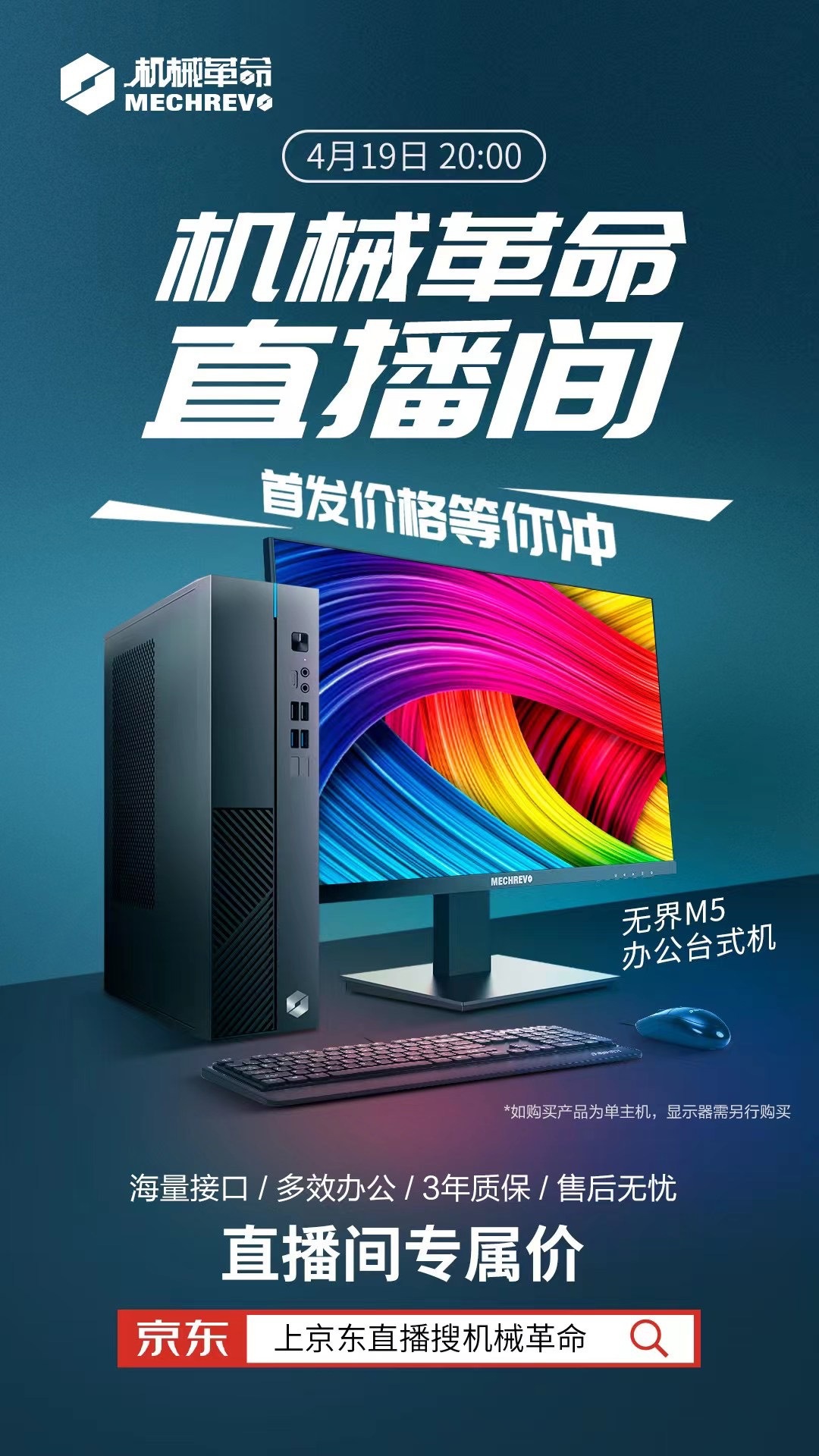 1999 元，机械革命无界 M5 小主机 ：搭载 i5-12450H 处理器