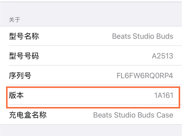 beats studio buds如何升级固件?beats studio buds版本升级教程分享截图