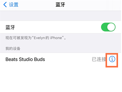 beats studio buds怎样取消手机绑定?beats studio buds取消手机绑定教程截图