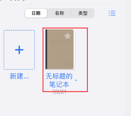 goodnotes怎样打字输入?goodnotes打字输入的步骤方法截图