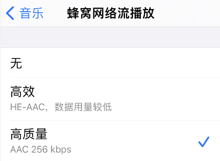 怎么设置Apple Music无损音乐?Apple Music无损音乐设置方法截图