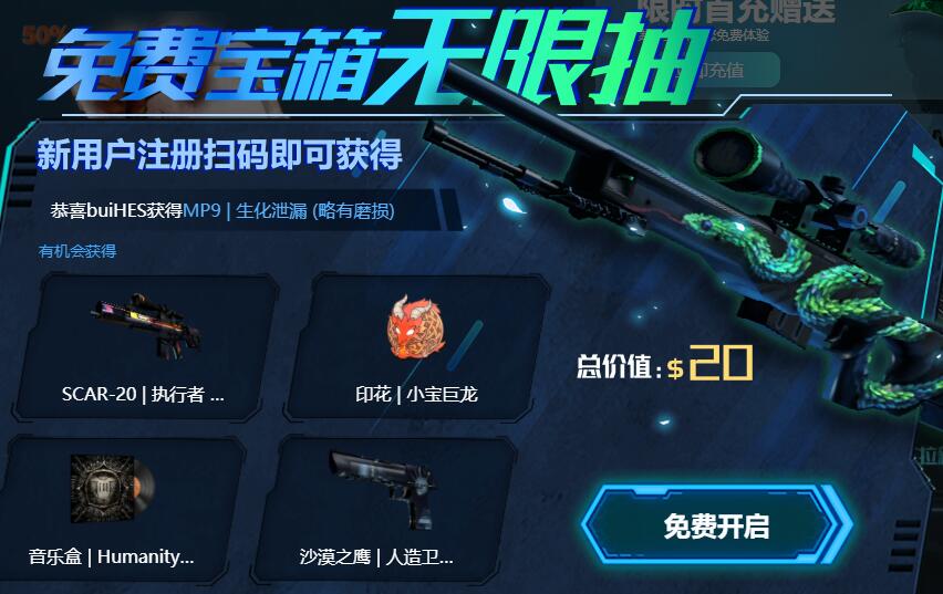 g开头的csgo交易app_csgo免费开箱网站