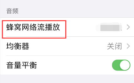 怎么设置Apple Music无损音乐?Apple Music无损音乐设置方法截图