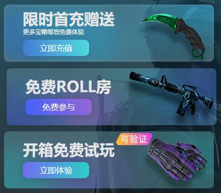 csgo官方开箱网站_csgo租饰品平