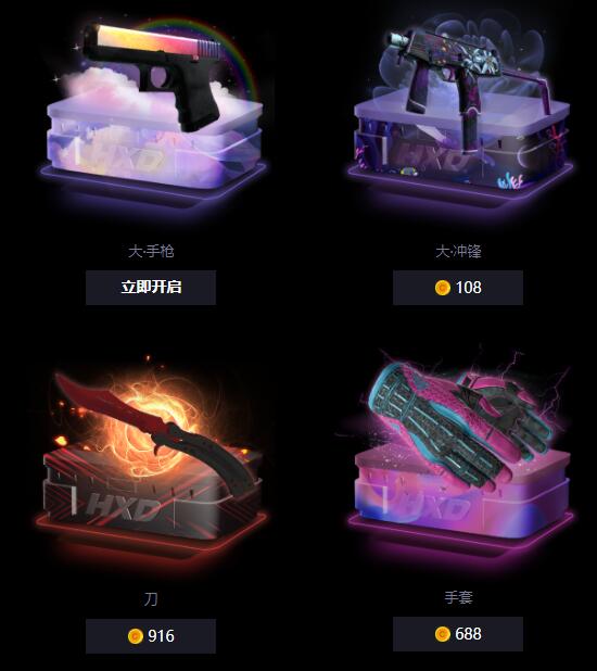 csgo官方开箱网站_csgo租饰品平