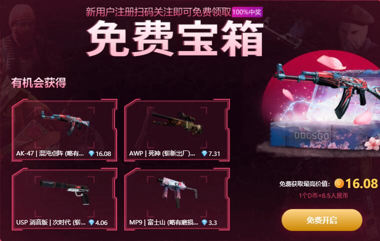 csgo首次开箱免费网站_csgo开箱网站公认最好的