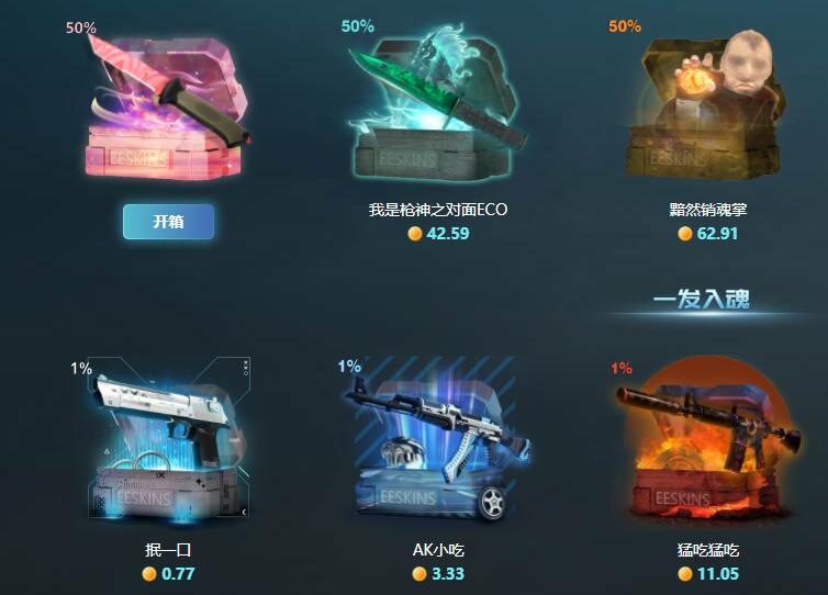 csgo官方开箱网站_csgo租饰品平