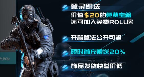 速诺网络csgo开箱_csgo免费开箱一次的网站免费取回