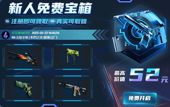 csgo开箱网站5e_csgo哪个平台买东西好