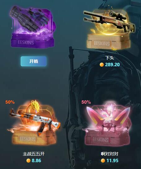 注册免费领取皮肤的CSGO开箱网站 csgo买饰品去哪个平台比较好？