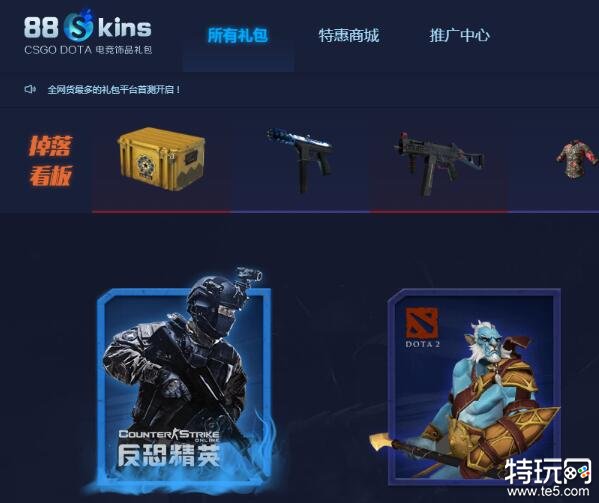 csgo开箱网站免费取回公开透明 五个靠谱的开箱网站分享给大家 