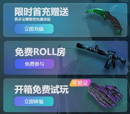 csgo开箱网站eeskins_csgo借饰品的平台