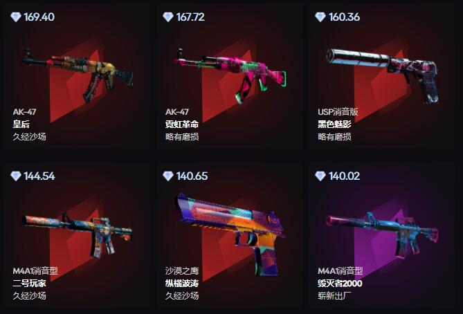 csgo良心白嫖开箱网站_交易csgo饰品的app