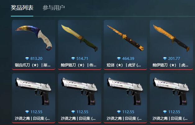 csgo良心白嫖开箱网站_交易csgo饰品的app