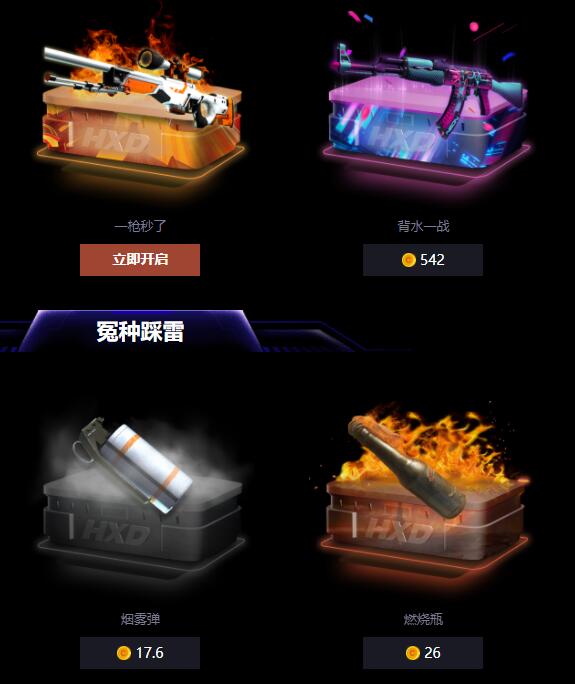 csgo免费箱子_csgo钥匙在哪买便宜